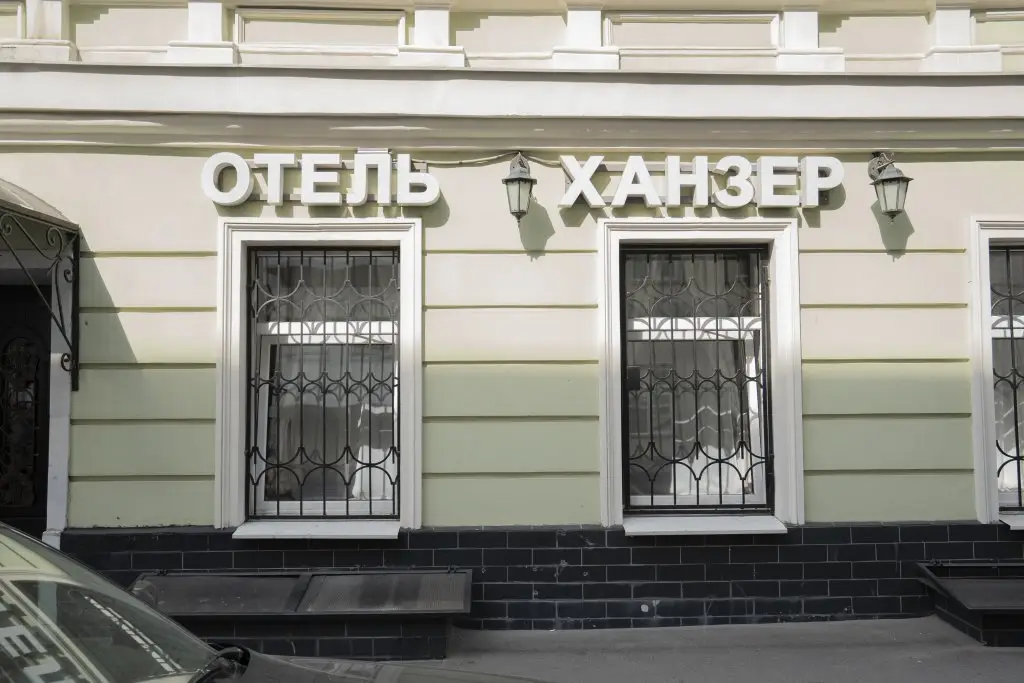 Отель Ханзер — фото 1