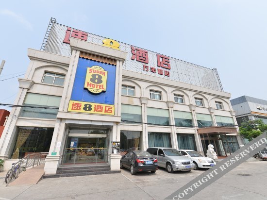 Пекин: Super 8 Beijing Cao Qiao
