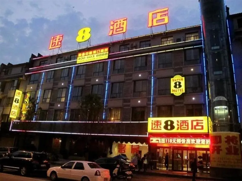 Анькан: Super 8 by Wyndham Ankang Ba Shan Xi Lu