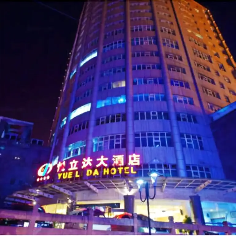 Аньшунь: Yuelida Hotel Anshun