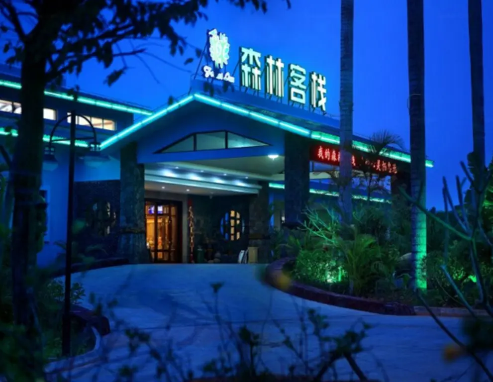 Lanyang: Forest Inn (Hainan University, Zhangzhou Botanical Garden Thermoscience Academy)