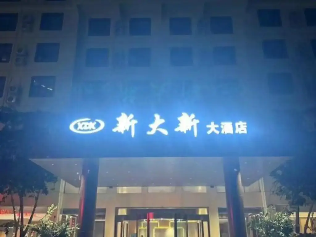 Чунцзо: Xin Da Xin Hotel