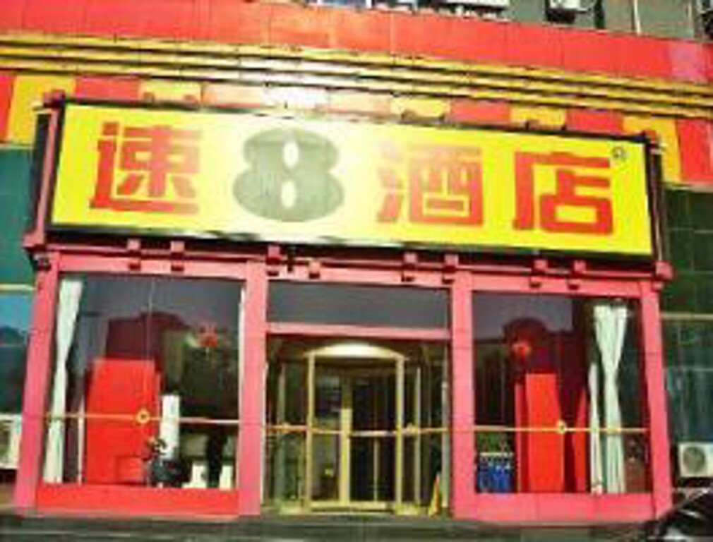 Цзиньчжоу: Super 8 by Wyndham Jinzhou Lv Jing Wan