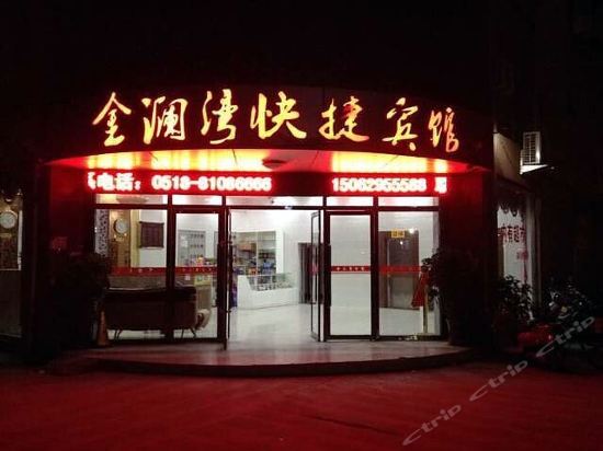Ляньюньган: Super 8 Lianyungang Shatan Yuchang Pingshan Road