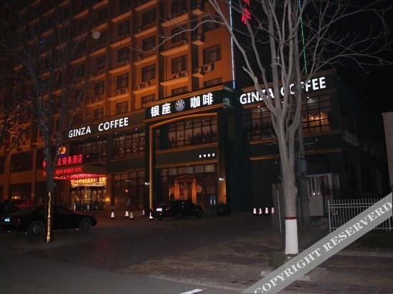 Кайфын: 开封中州银座商务酒店(金明广场小宋城店)