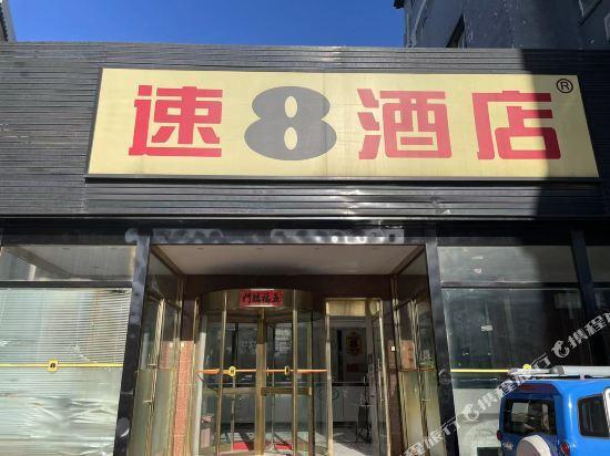 Super 8 Hotel (Beijing Qianmen Dashilan) — фото 1