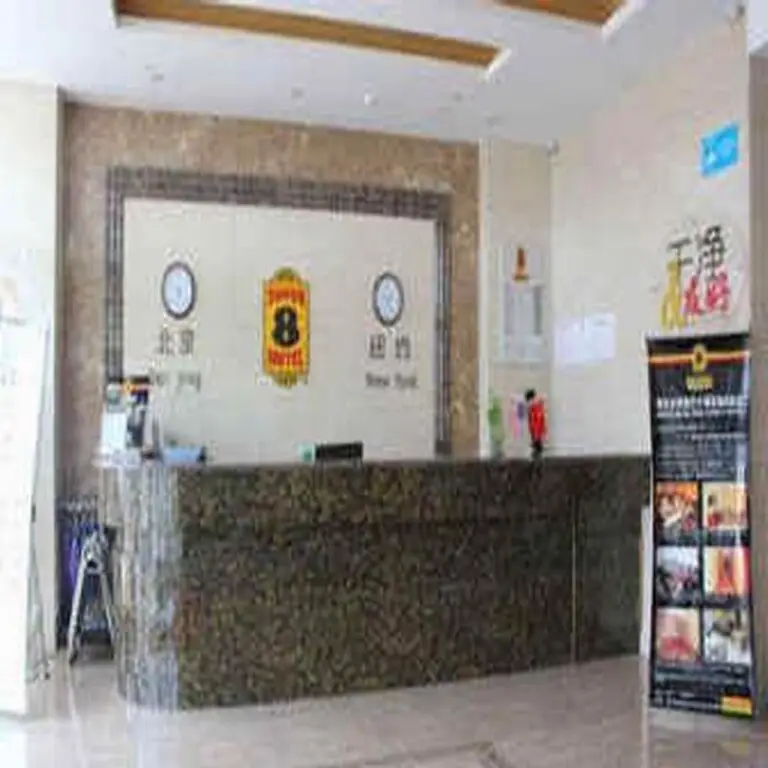 Ордос: Super 8 Hotel Ordos Kangbashi Bo Yu