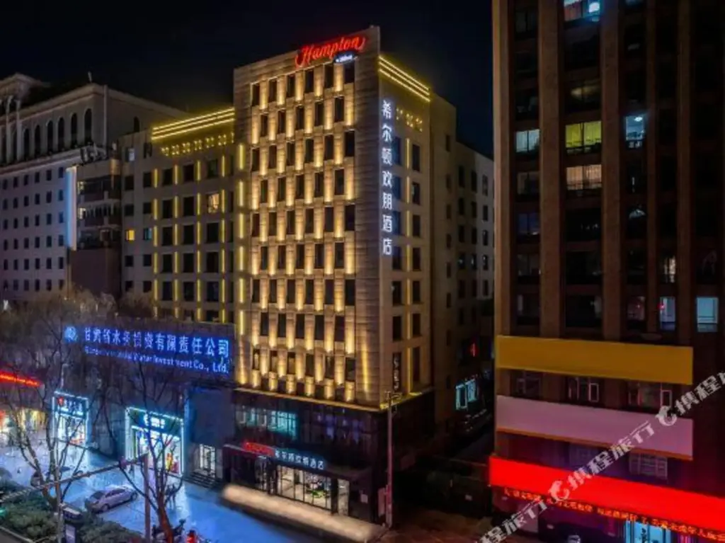 Ланьчжоу: Hampton by Hilton Lanzhou Shopping Street
