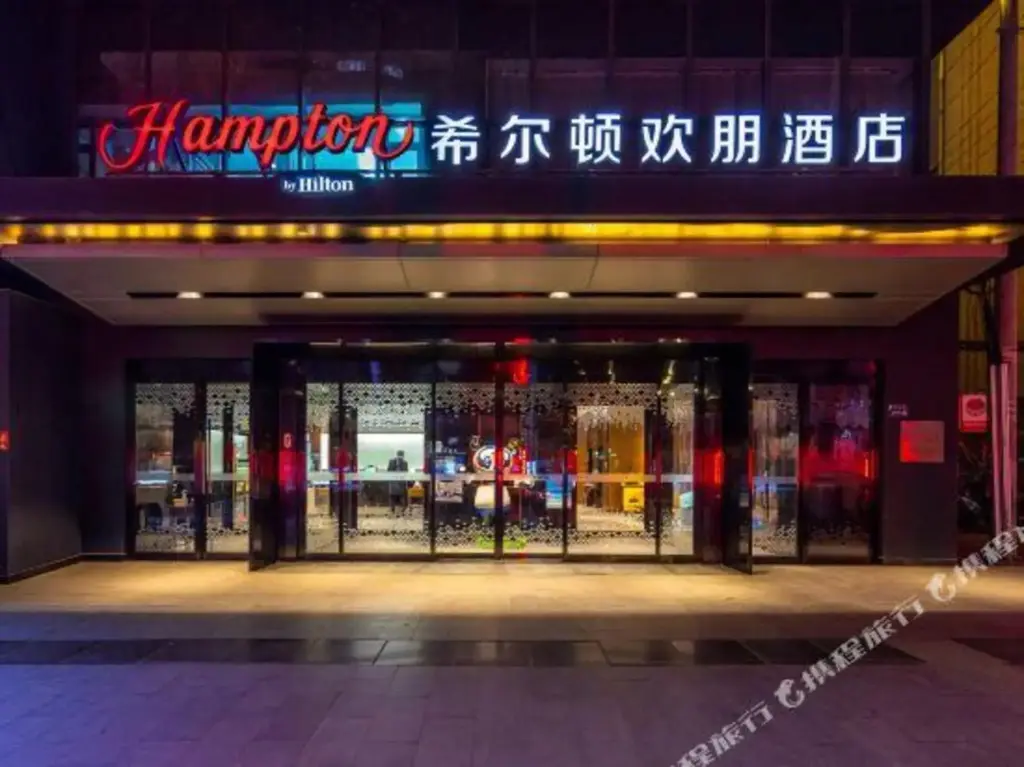 Ланьчжоу: Hampton by Hilton Lanzhou Shopping Street