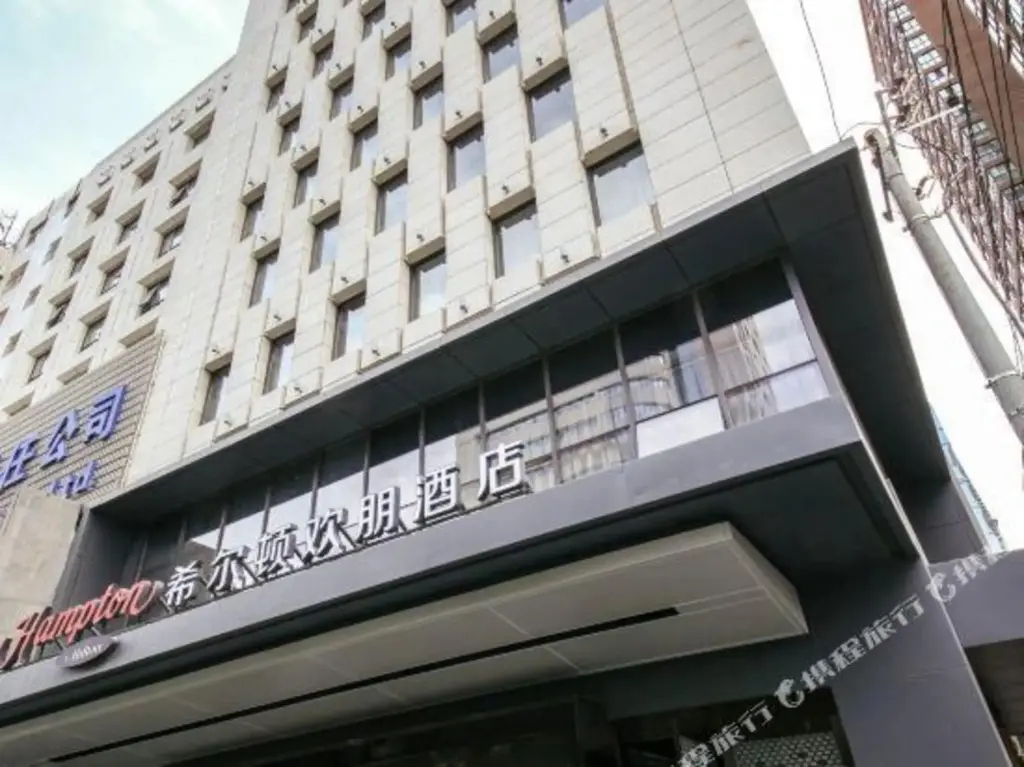 Ланьчжоу: Hampton by Hilton Lanzhou Shopping Street