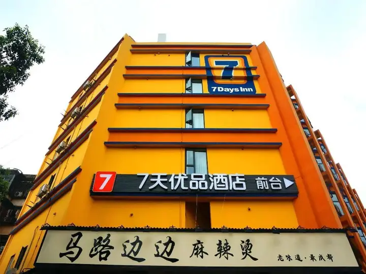 Чэнду: 7 Days Inn Yulin