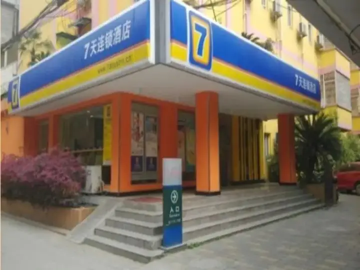 Чэнду: 7Days Inn Yushuang