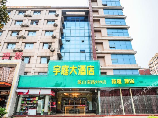 Чанша: Yuting Hotel (Changsha Central South University)