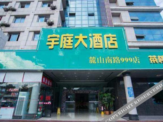 Чанша: Yuting Hotel (Changsha Central South University)