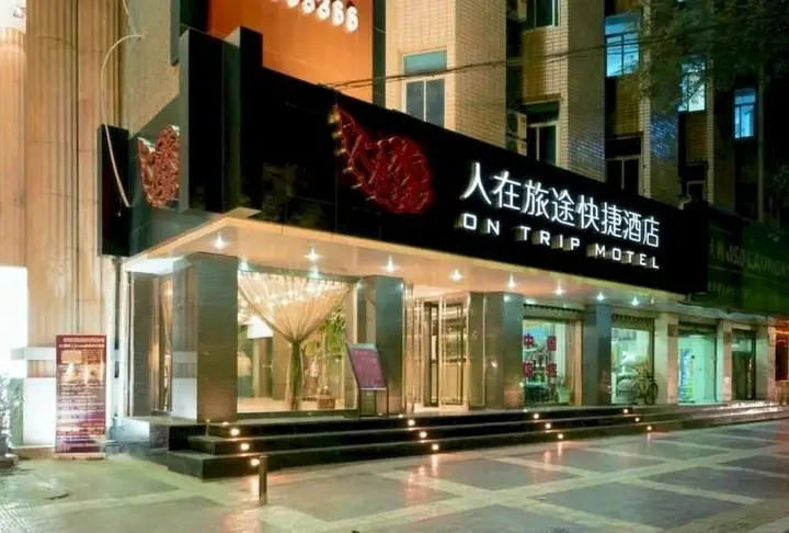 Сиань: Xian On Way Hotel
