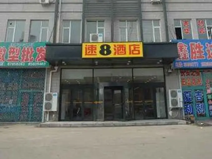Super 8 Qi Mao Cheng — фото 1