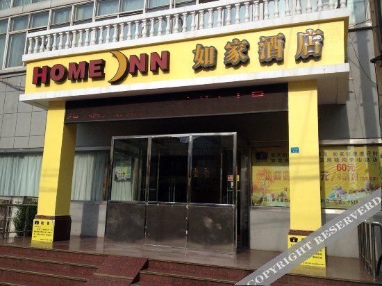 Hotel Home Inn Lianyungang Xugou Zhongshan Road — фото 1