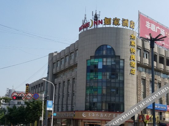 Ляньюньган: Hotel Home Inn Lianyungang Xugou Zhongshan Road
