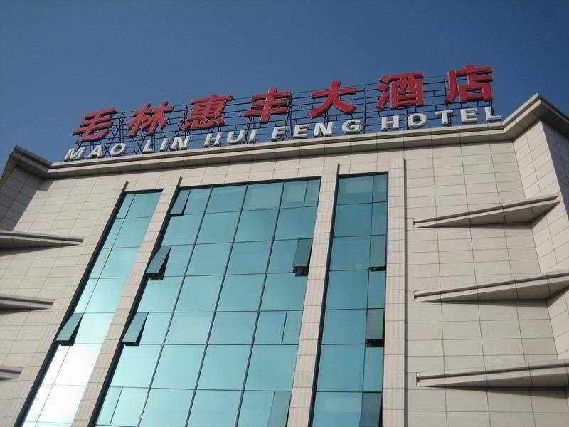 Пекин: Mao Lin Hui Feng