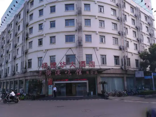 Шанхай: Yang Jianhua Grand Hotel (Hunan Road Fanghua Road Subway Station)