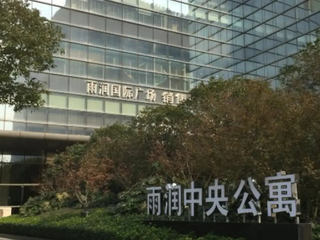Нанкин: Nanjing YuTimes Hotel
