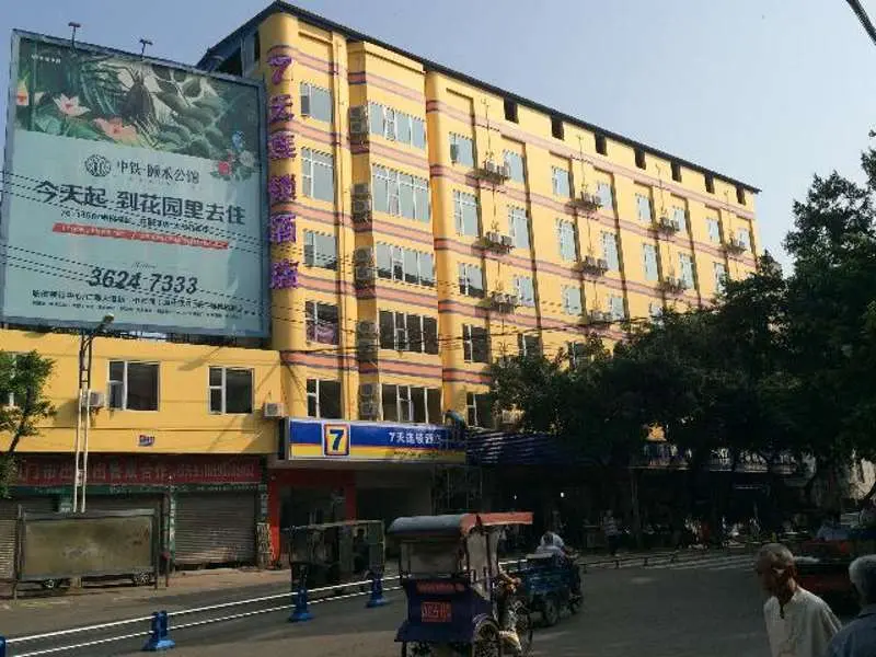Мэйшань: 7 Days Inn Renshou Academy Haochi Street Branch