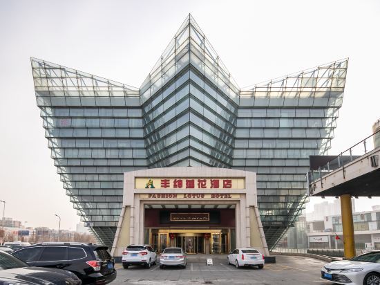 Тяньцзинь: Fashion Lotus Hotel