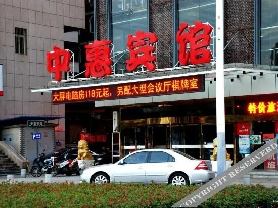 Ухань: Zhonghui Business Hotel (Wuhan Yellow Crane Tower)
