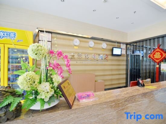 Wuhan Yu Xi Business Hotel — фото 1