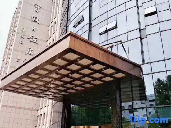 Нанкин: Zhenbao Holiday Hotel (Nanjing Jiangning)