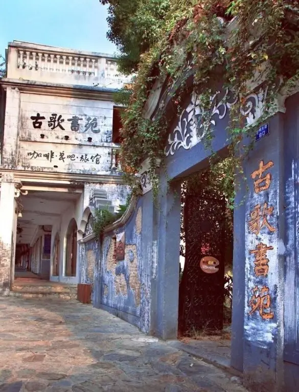 Сямынь: Xiamen Ggsy Resort