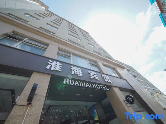 Шанхай: Ji Hotel Shanghai Huaihai Road