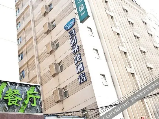 Шанхай: Ji Hotel Shanghai Huaihai Road