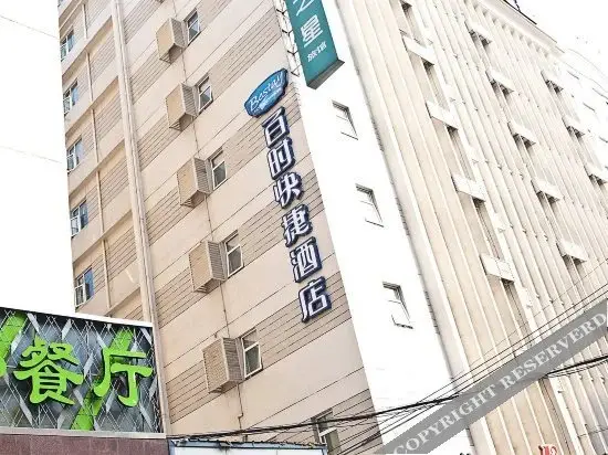 Шанхай: Ji Hotel Shanghai Huaihai Road
