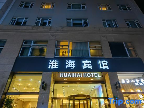 Шанхай: Ji Hotel Shanghai Huaihai Road