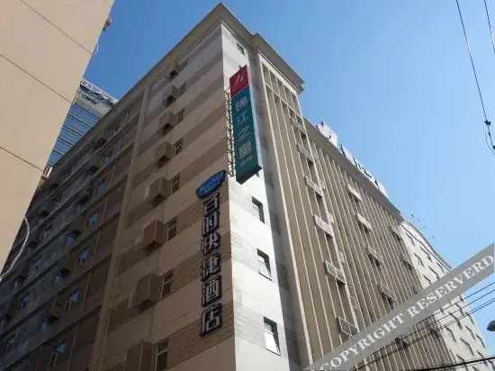 Шанхай: Ji Hotel Shanghai Huaihai Road