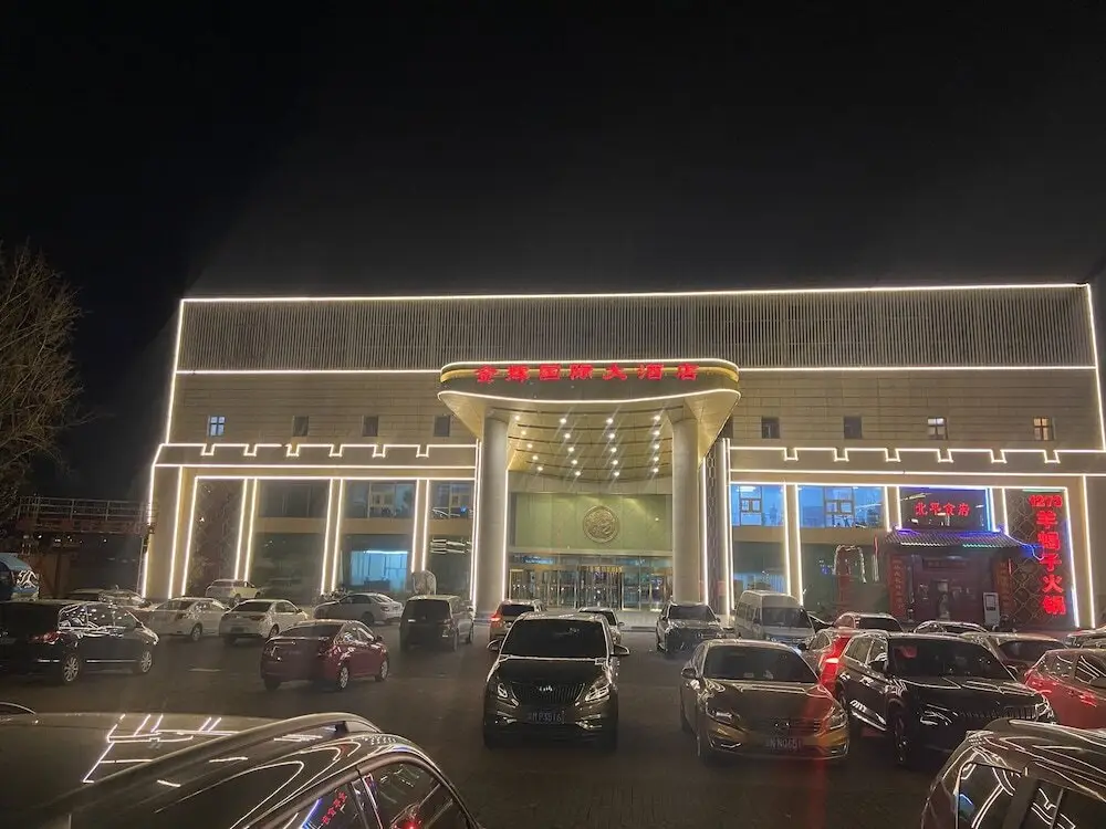 Пекин: Jin Hui International Hotel
