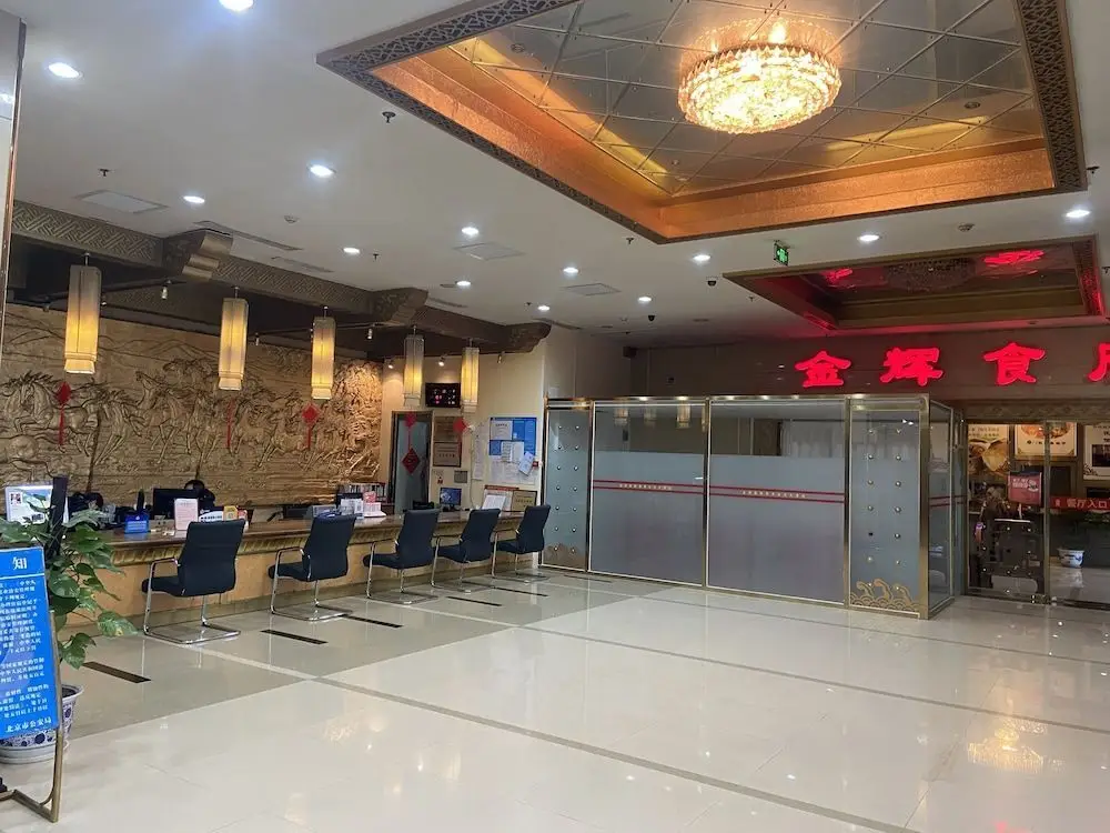 Пекин: Jin Hui International Hotel