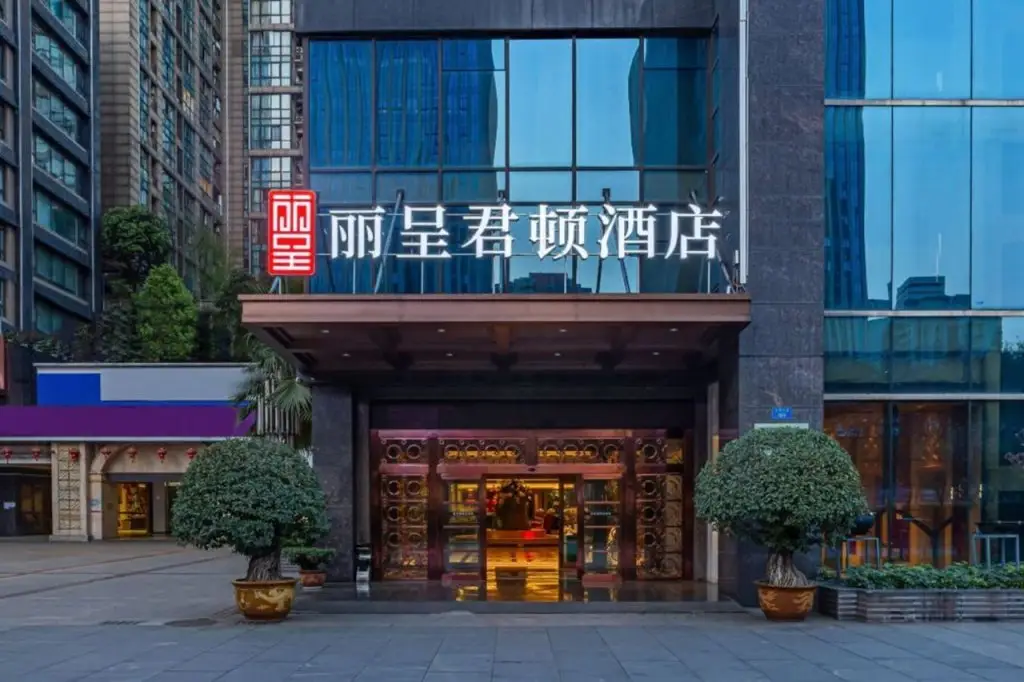 Rezen Kingtown Hotel (Chongqing Guanyinqiao) — фото 1