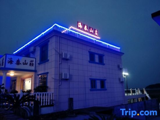 Чжоушань: Taohua Hotel Zhoushan