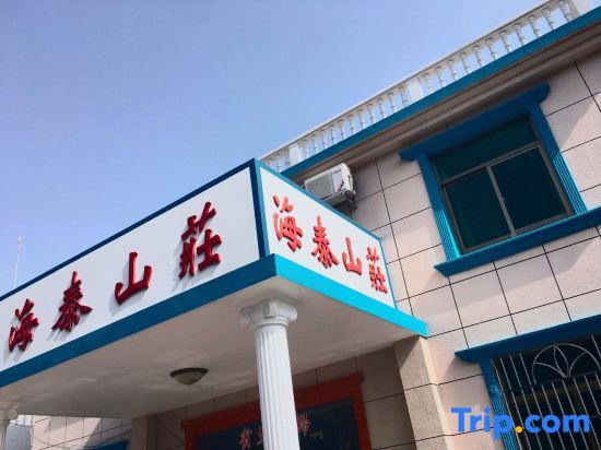Чжоушань: Taohua Hotel Zhoushan