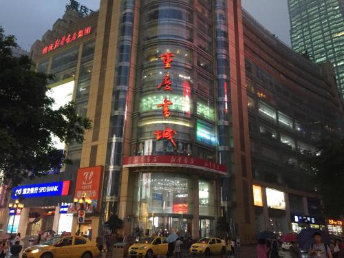 Чунцин: Yueyou Jiefangbei Branch