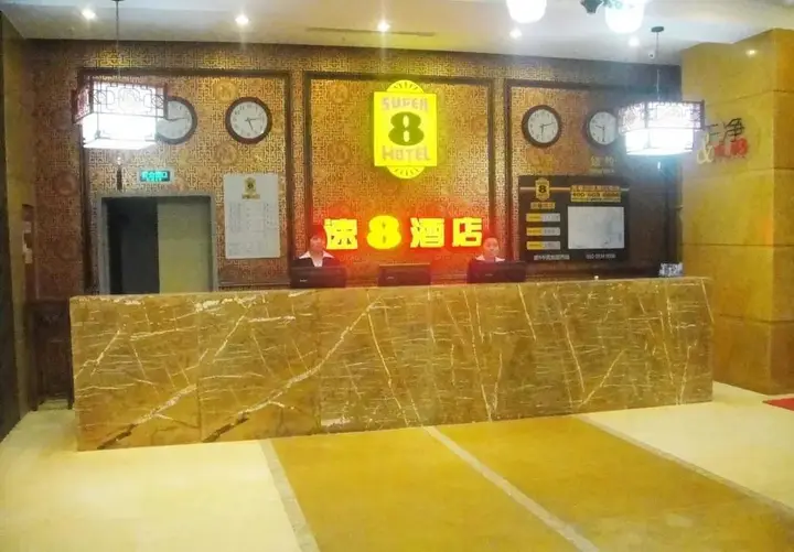 Чунцин: Super 8 Hotel Chongqing Chao Tian Men