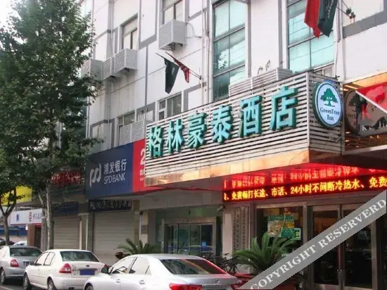 Наньтун: GreenTree Hotel (Nantong Haohe Scenic Area South Street)
