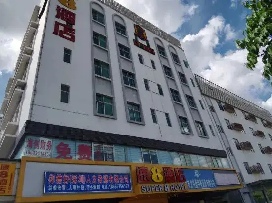 Шэньчжэнь: Super 8 Hotel Shenzhen Longgang Da Yun