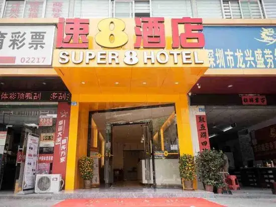 Шэньчжэнь: Super 8 Hotel Shenzhen Longgang Da Yun