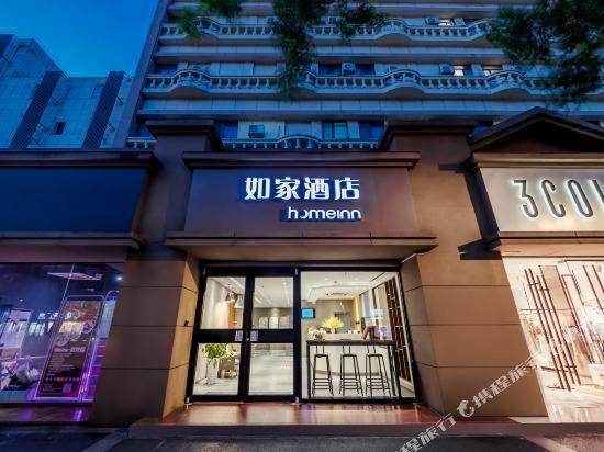 Home Inn (Nanjing East Zhongshan Road Ming Palace Ruijin Road) — фото 1