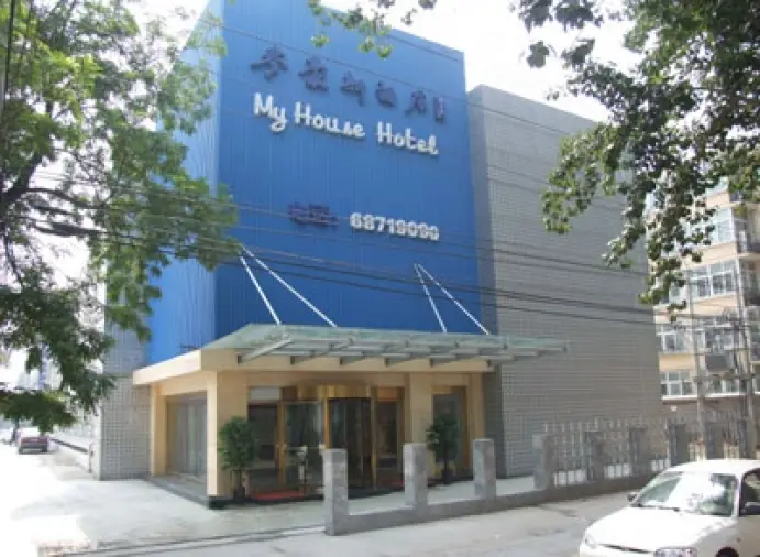 Пекин: My House Hotel
