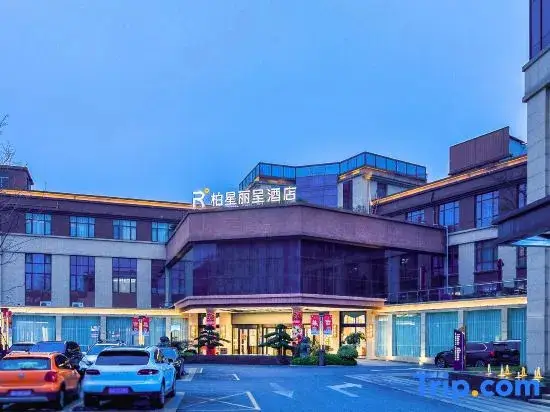 Шаоксинг: Baixing Rezen Hotel