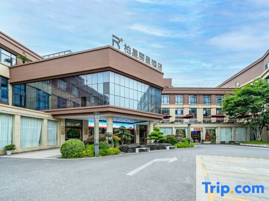 Шаоксинг: Baixing Rezen Hotel